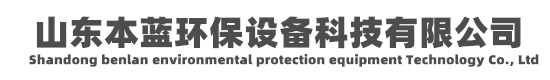 污水池蓋板廠家_玻璃鋼污水池蓋板-山東本藍環保設備科技有限公司